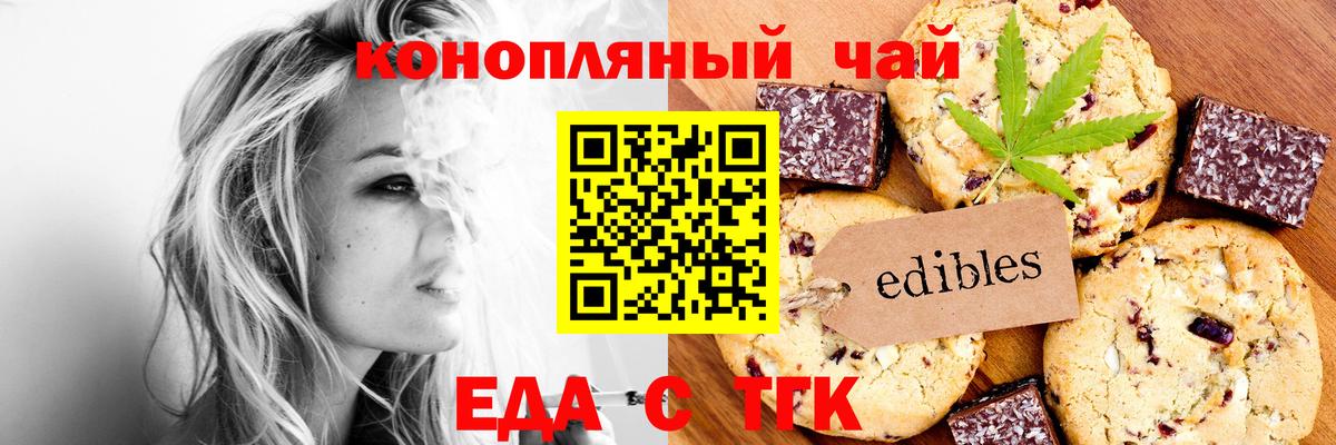 Canna-Cookies марихуана Славянск-на-Кубани