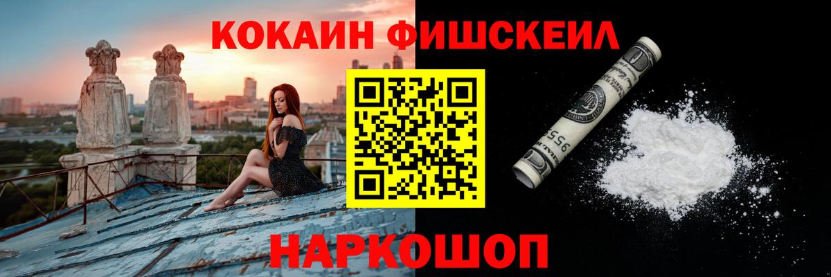 КОКАИН 97% Славянск-на-Кубани