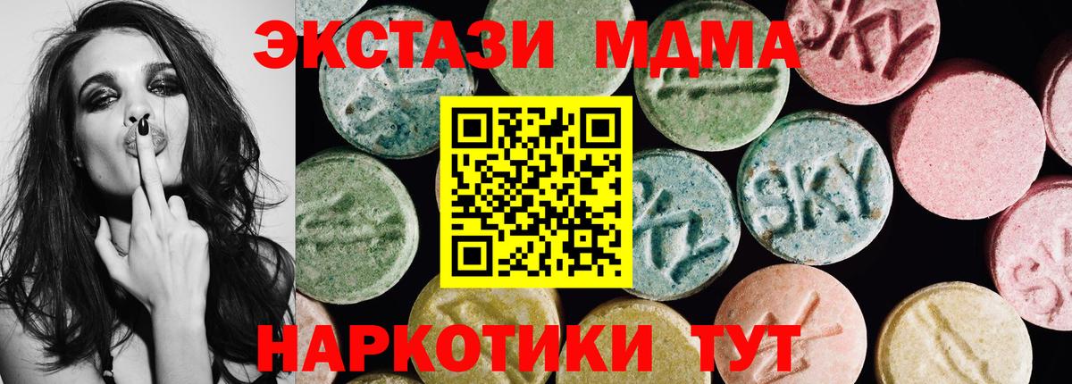 где купить наркоту  ЭКСТАЗИ 280мг  Вход с VPN  Славянск-на-Кубани  Ecstasy louis Vuitton  ЭКСТАЗИ 