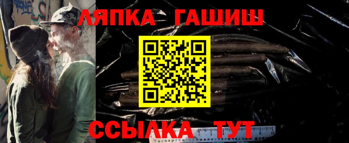 ГАШИШ Cannabis  Гашиш  Славянск-на-Кубани  Вход с VPN  Гашиш 40% ТГК 