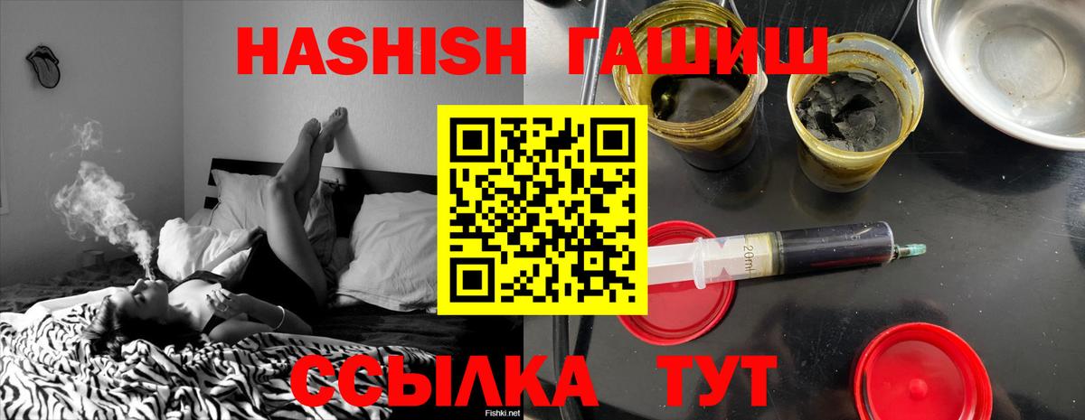 ГАШИШ hashish Славянск-на-Кубани