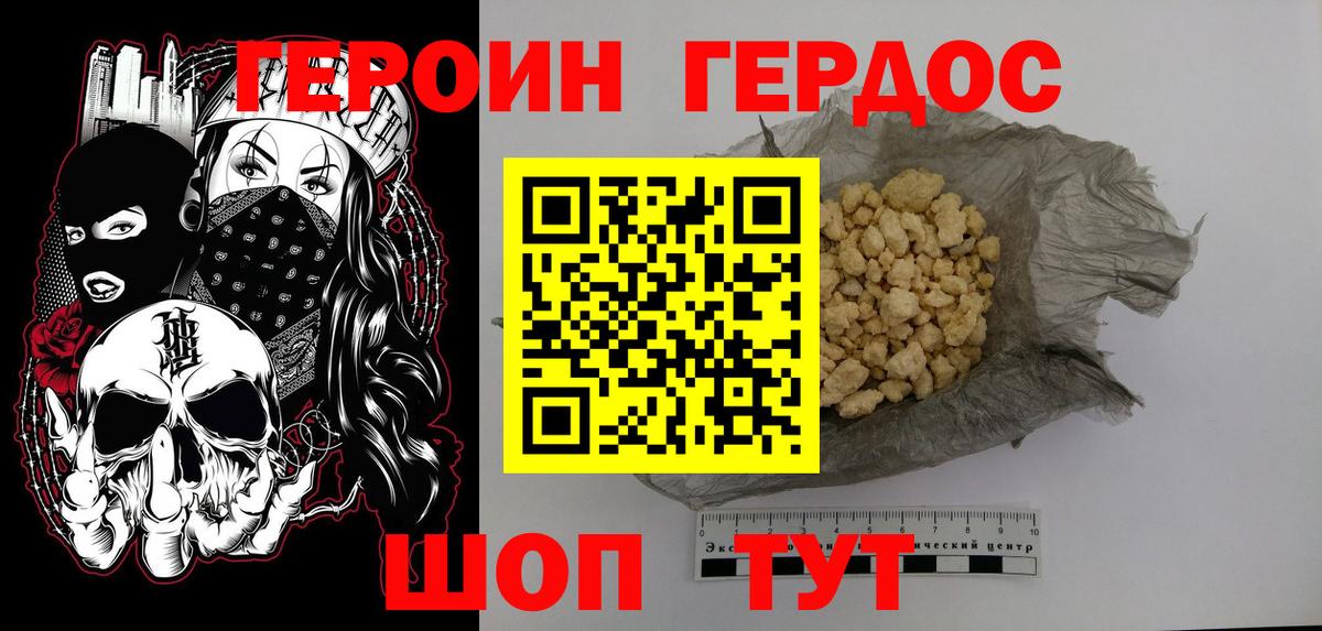 Героин афганец Славянск-на-Кубани