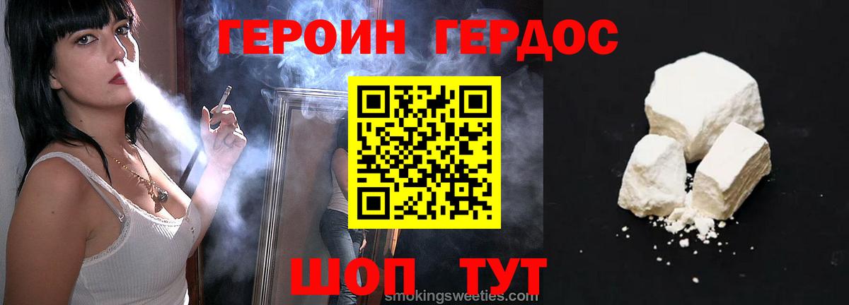 ГЕРОИН белый  Вход с VPN  Славянск-на-Кубани 