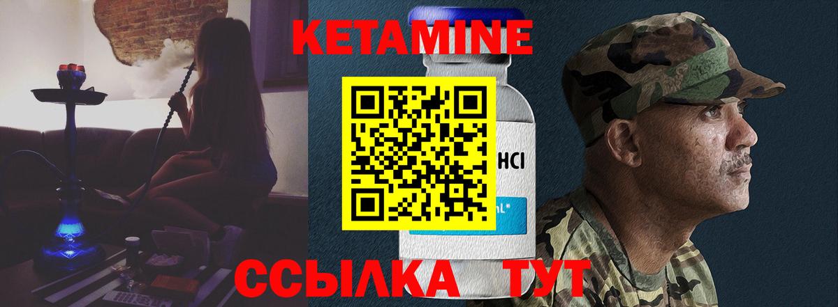 Кетамин ketamine  Кетамин ketamine  Вход с VPN  Славянск-на-Кубани 