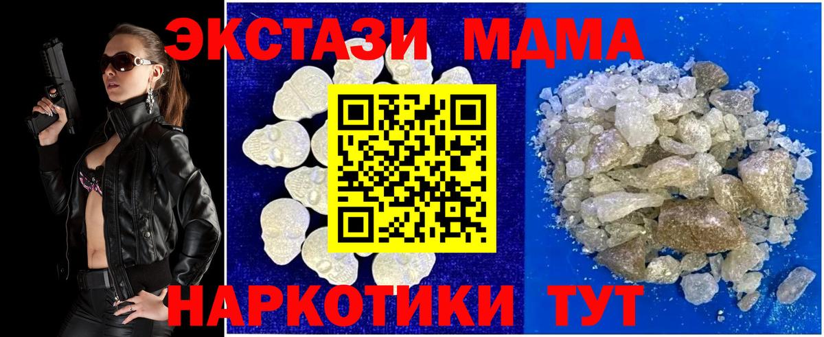 МДМА crystal  МДМА  Славянск-на-Кубани  МДМА кристаллы  Вход с VPN 