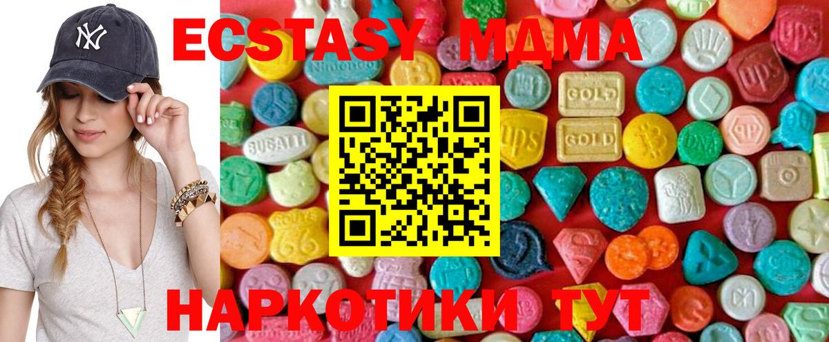 MDMA Molly Славянск-на-Кубани