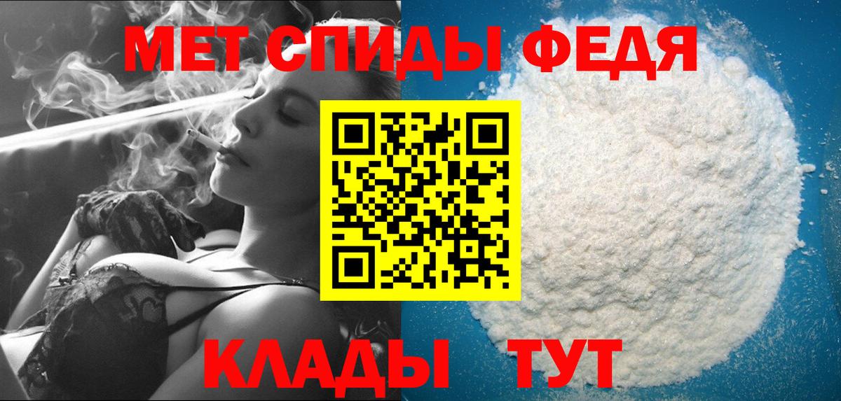 Первитин пудра  Вход с VPN  Славянск-на-Кубани 