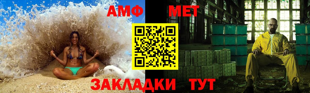Первитин Methamphetamine Славянск-на-Кубани