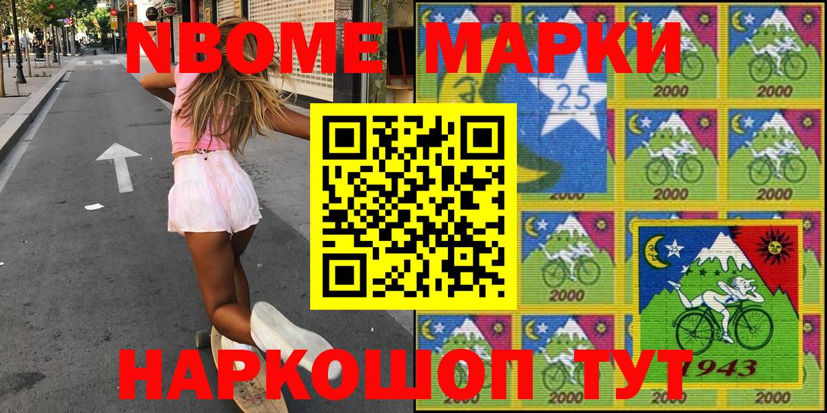 Славянск-на-Кубани  Наркотические марки  Вход с VPN  Марки N-bome 1,8мг 