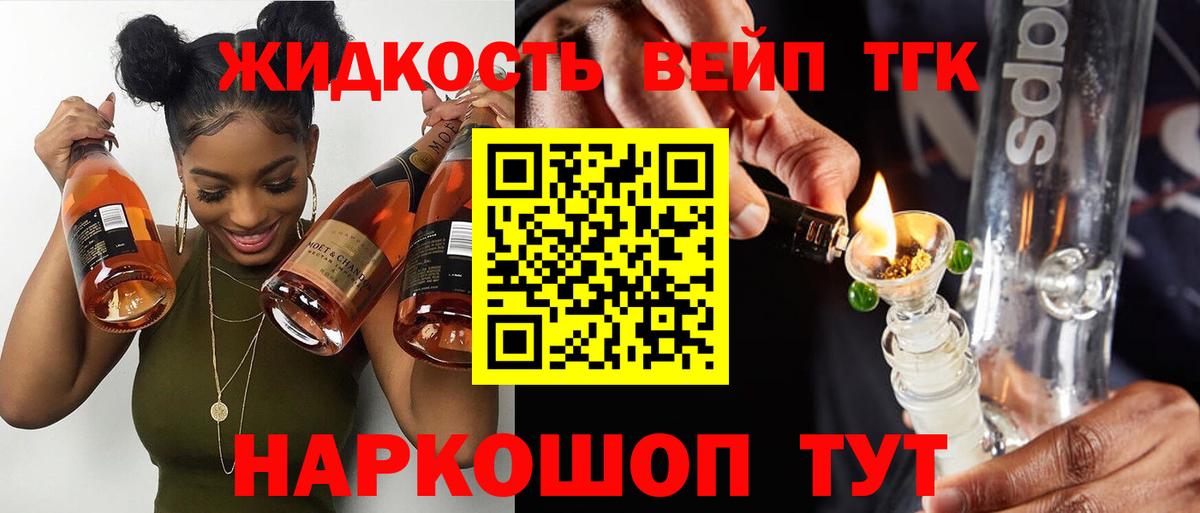 Дистиллят ТГК Wax Славянск-на-Кубани