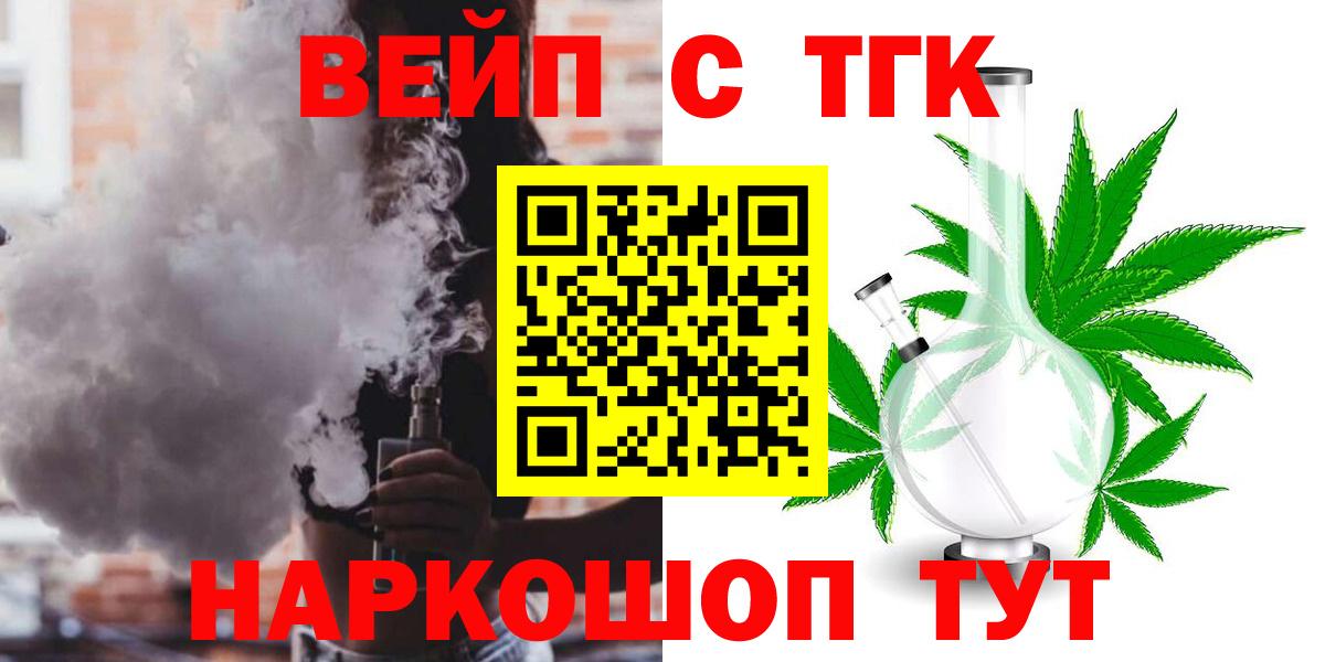 Дистиллят ТГК концентрат  Вход с VPN  ТГК THC oil  Славянск-на-Кубани 